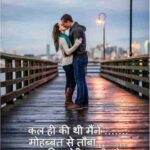 love hindi shayari images
