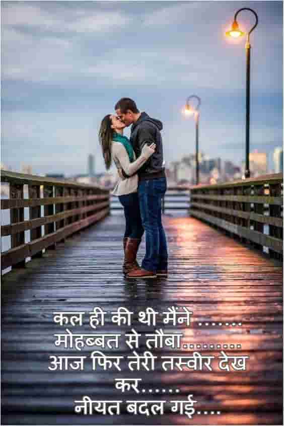 Best love Hindi Shayari Images( LATEST UPDATE 2020}