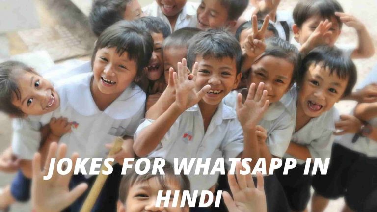 Jokes for whatapp in hindi