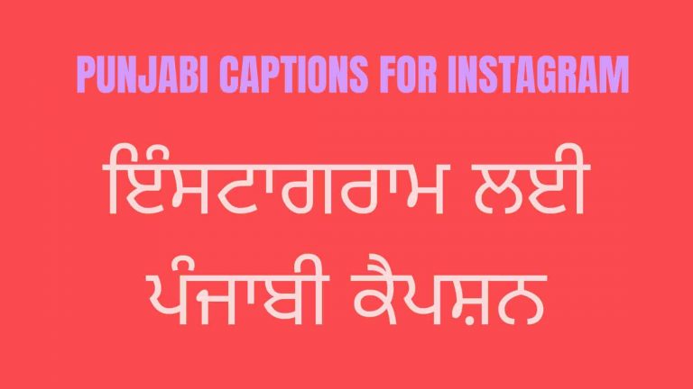 Punjabi Captions for Instagram