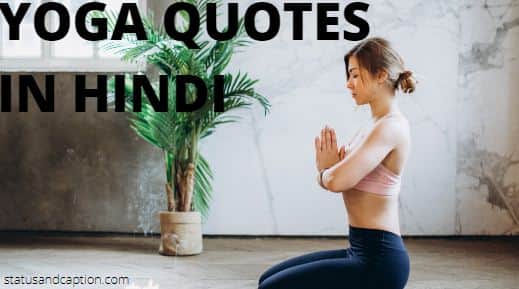 yoga quotes in hindi