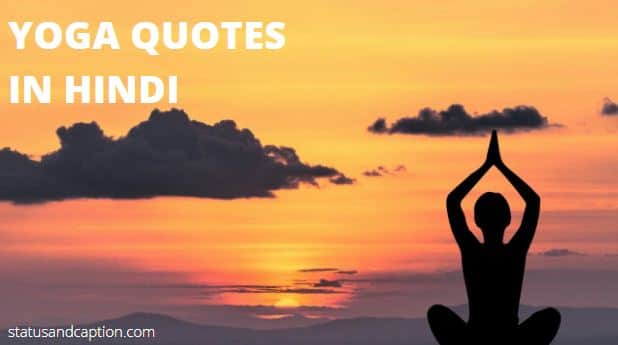 yoga quotes in hindi