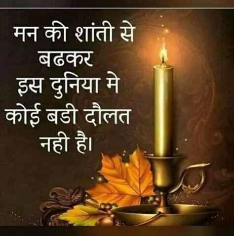positive thoughts in hindi 2