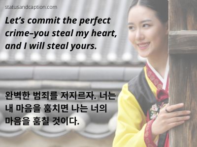 Korean Pick Up Lines